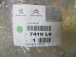 ODBIJAČ ZADAJ Peugeot 206  1.4 HDI 7410L6